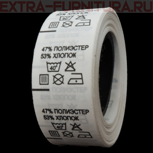 Составник (рул. 500шт) 47% п/э 53% хлопок