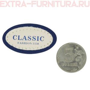 Нашивка под кожу овал "CLASSIC FASHION" 4,5*2,5см темно-синий