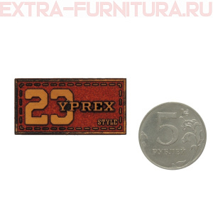 Нашивка "Под кожу" 23 цв.оранжевый