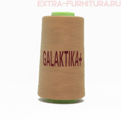 Нитки GALAKTIKA  40/2 п/э  4000 ярдов, цв.480 бежевый темный